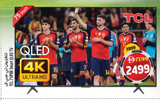available at SAFARI HYPERMARKET  in UAE - Ras al Khaimah