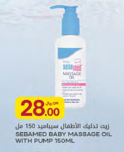 available at شركة الميرة للمواد الاستهلاكية in قطر - الوكرة