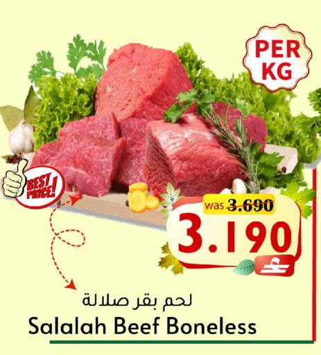 available at Al Muzn Shopping Center in Oman - Muscat