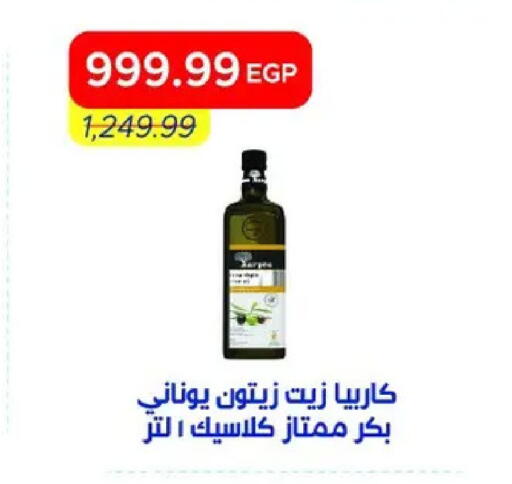 available at Metro Market  in Egypt - Cairo