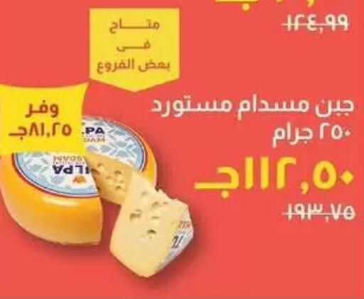 available at Kheir Zaman  in Egypt - Cairo