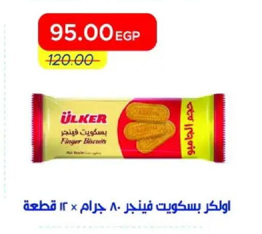 available at مترو ماركت in Egypt - القاهرة