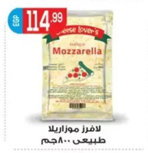 available at El mhallawy Sons in Egypt - Cairo