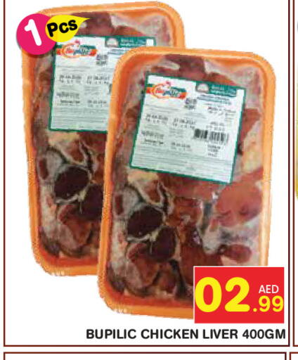 available at Baniyas Spike  in UAE - Abu Dhabi