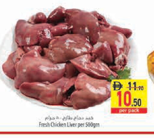 available at Safeer Market in UAE - Abu Dhabi