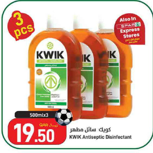 available at ســبــار in قطر - الوكرة