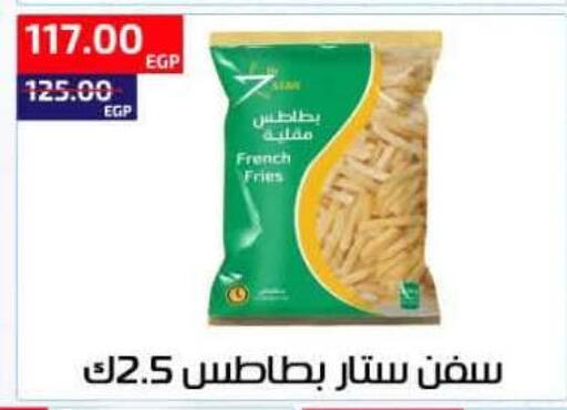 available at ال لاف ماركت in Egypt - القاهرة