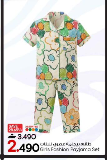 available at MARK & SAVE in Oman - Muscat