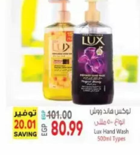 available at El.Husseini supermarket  in Egypt - Cairo