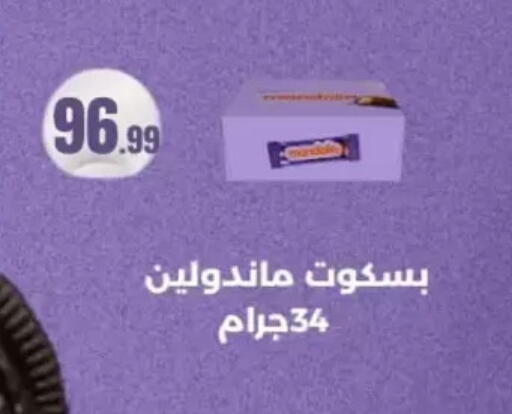 available at مارت فيل in Egypt - القاهرة