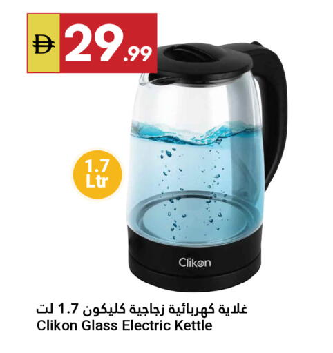 available at Grand Emirates Market in UAE - Abu Dhabi