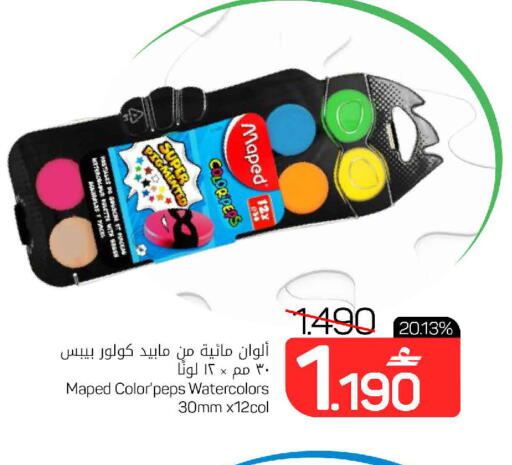 available at MARK & SAVE in Oman - Sohar