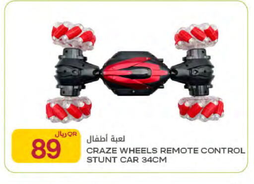 available at Al Meera in Qatar - Al Rayyan