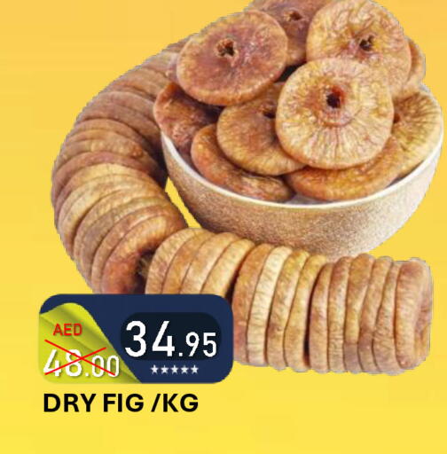 Fig available at رويال جلف هايبرماركت in الإمارات العربية المتحدة , الامارات - أبو ظبي