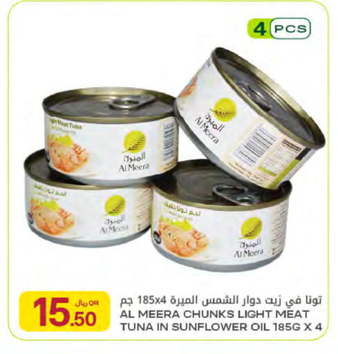 available at شركة الميرة للمواد الاستهلاكية in قطر - الوكرة