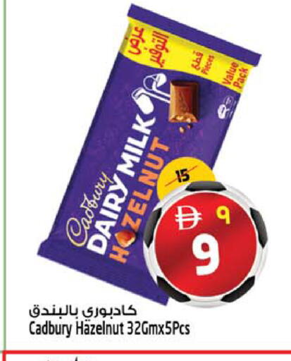 available at SAFARI HYPERMARKET  in UAE - Ras al Khaimah