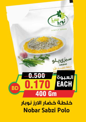 available at أسواق النخبة in البحرين