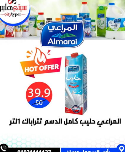 available at هايبر المدينة دمياط in Egypt - القاهرة