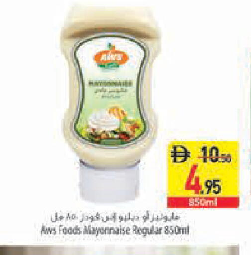available at Safeer Market in UAE - Abu Dhabi