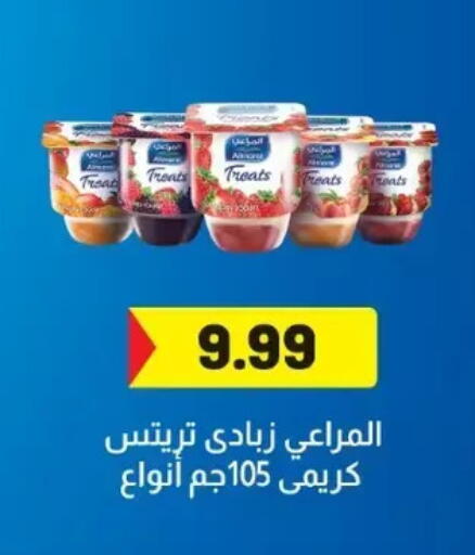 available at El mhallawy Sons in Egypt - Cairo