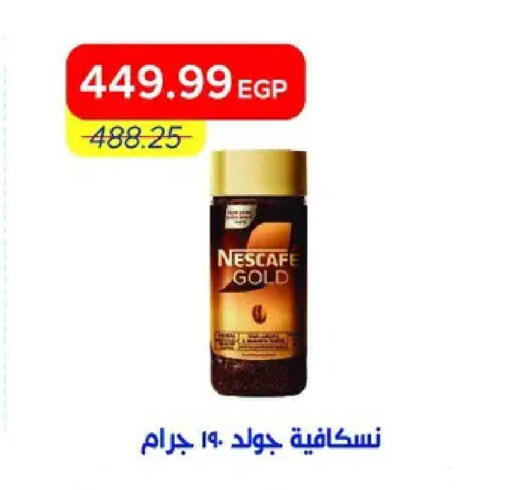 available at مترو ماركت in Egypt - القاهرة