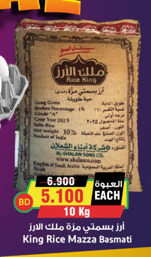 available at أسواق النخبة in البحرين