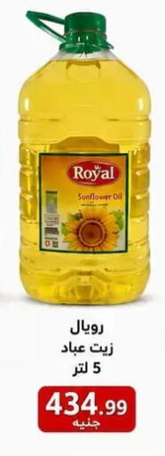 available at El mhallawy Sons in Egypt - Cairo