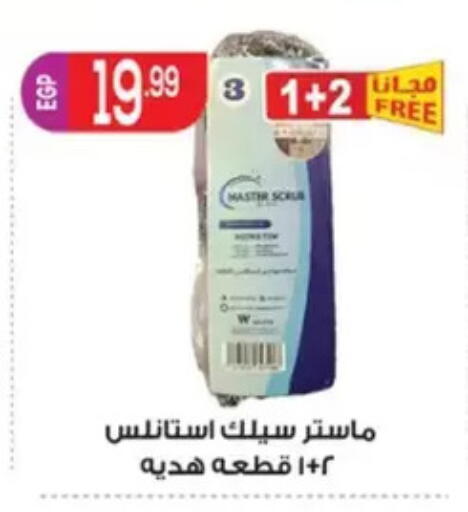 available at El mhallawy Sons in Egypt - Cairo