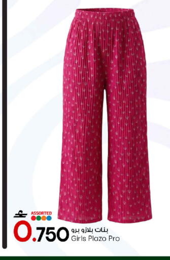 available at MARK & SAVE in Oman - Muscat