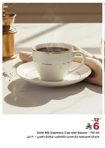 available at Home Box in KSA, Saudi Arabia, Saudi - Khamis Mushait