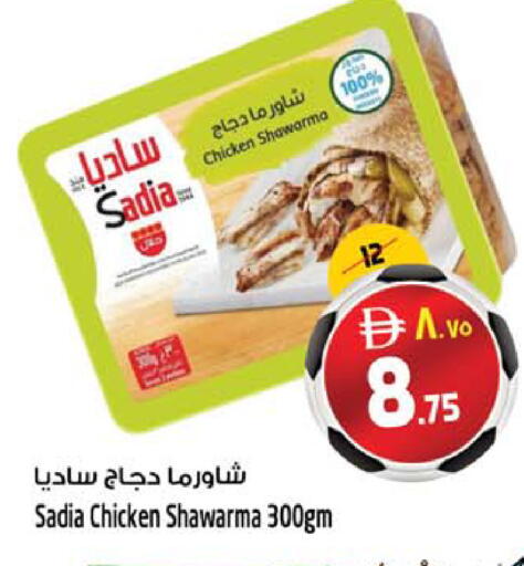 available at SAFARI HYPERMARKET  in UAE - Ras al Khaimah
