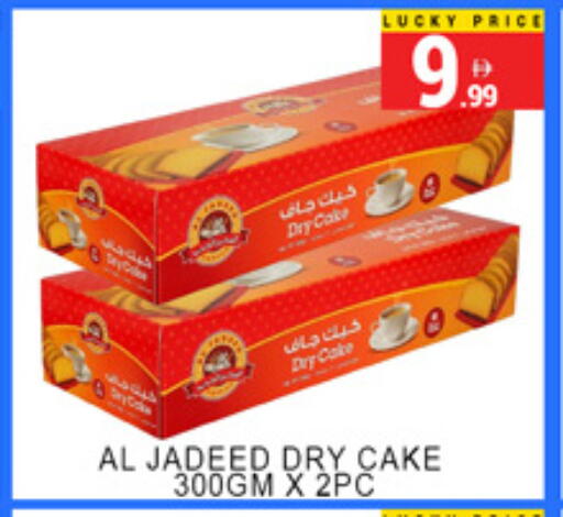 available at Lucky Center in UAE - Sharjah / Ajman