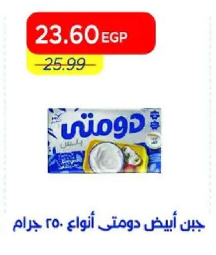 available at مترو ماركت in Egypt - القاهرة