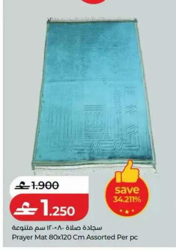 available at لولو هايبر ماركت in عُمان - مسقط‎
