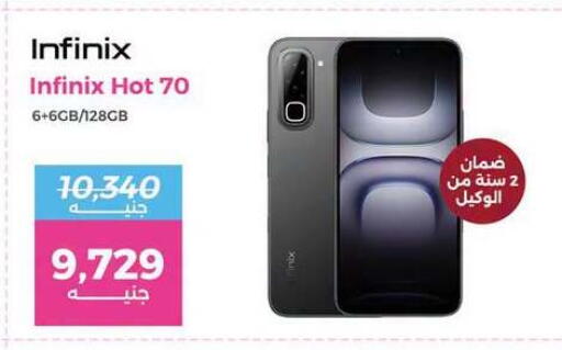 available at Raneen in Egypt - Cairo