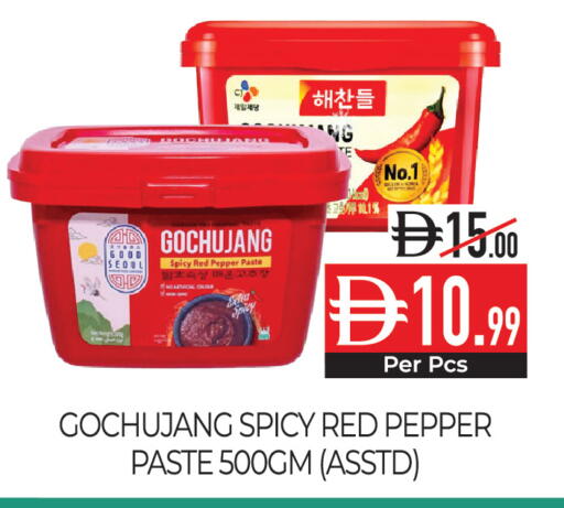Pepper available at Delice Supermarket in UAE - Abu Dhabi