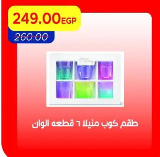 available at مترو ماركت in Egypt - القاهرة