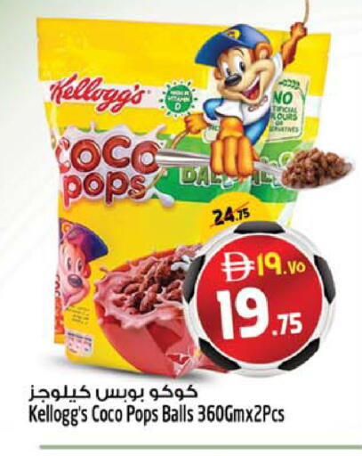 available at سفاري هايبرماركت in الإمارات العربية المتحدة , الامارات - دبي