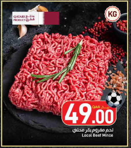 available at ســبــار in قطر - الوكرة