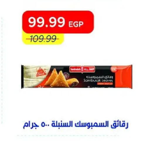 available at مترو ماركت in Egypt - القاهرة