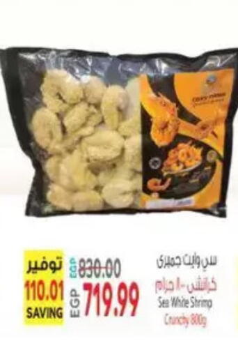available at El.Husseini supermarket  in Egypt - Cairo