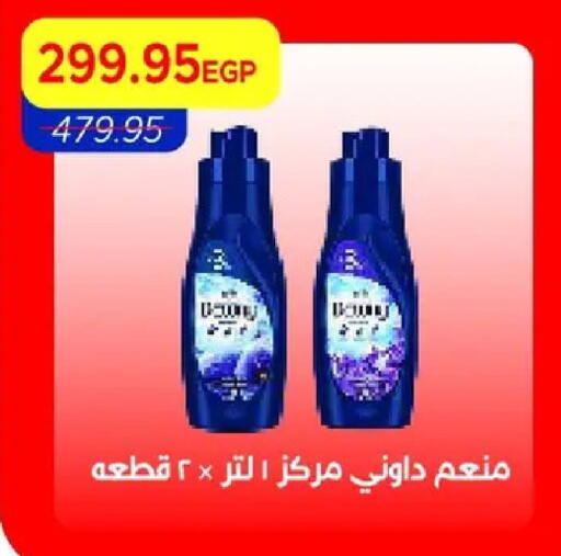 available at مترو ماركت in Egypt - القاهرة