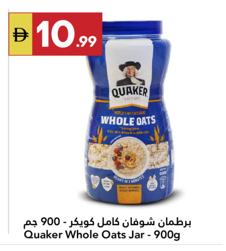 available at Grand Emirates Market in UAE - Abu Dhabi