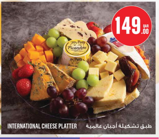available at مونوبريكس in قطر - الدوحة