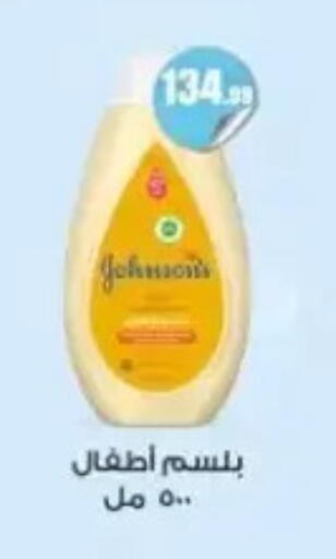 available at El Mahlawy Stores in Egypt - Cairo