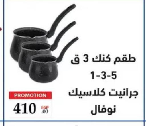 available at Fathalla Market  in Egypt - Cairo
