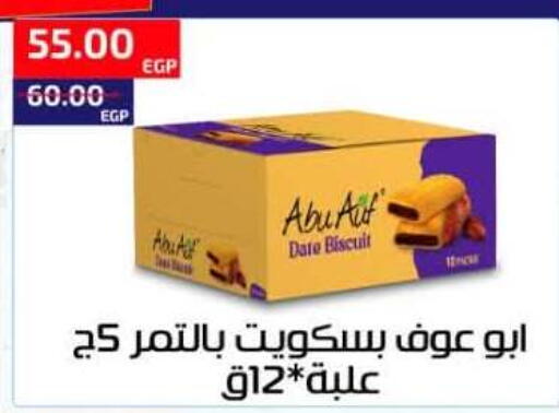 Date available at Al-Allaf Market in Egypt - Cairo