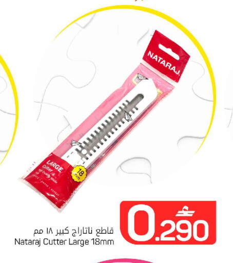 available at مارك & سايف in عُمان - مسقط‎