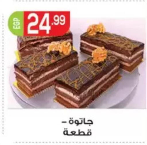 available at El mhallawy Sons in Egypt - Cairo