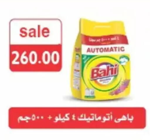 available at El mhallawy Sons in Egypt - Cairo